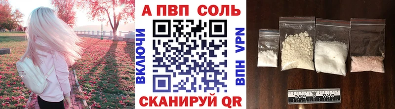 A-PVP СК  Купить где  Горнозаводск 