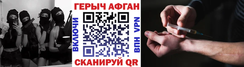 ГЕРОИН Heroin  Купить где  Горнозаводск 