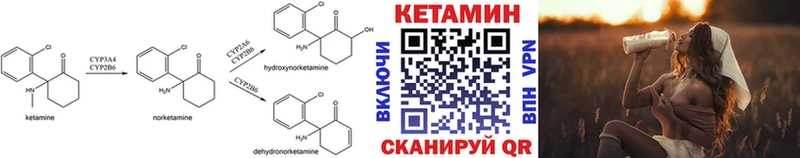 КЕТАМИН VHQ  Купить  Горнозаводск 