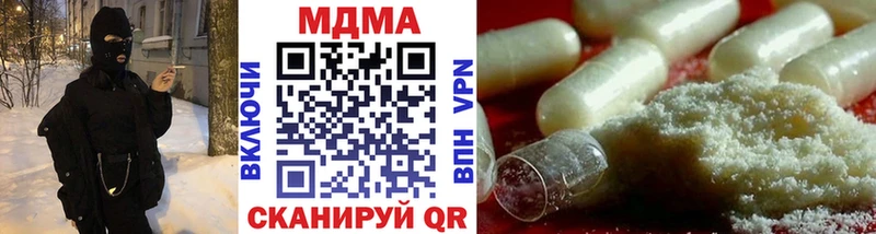Купить  Горнозаводск  MDMA молли 