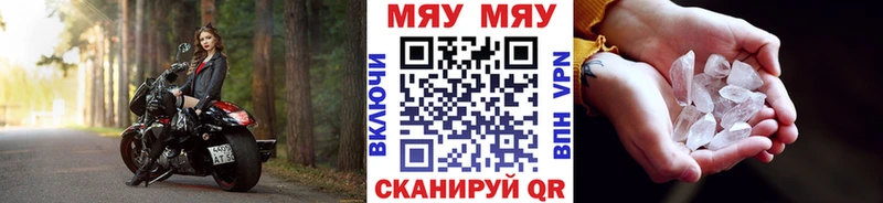 Мефедрон мяу мяу  Купить  Горнозаводск 