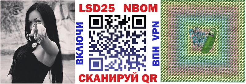 Купить  Горнозаводск  Марки N-bome 1500мкг 